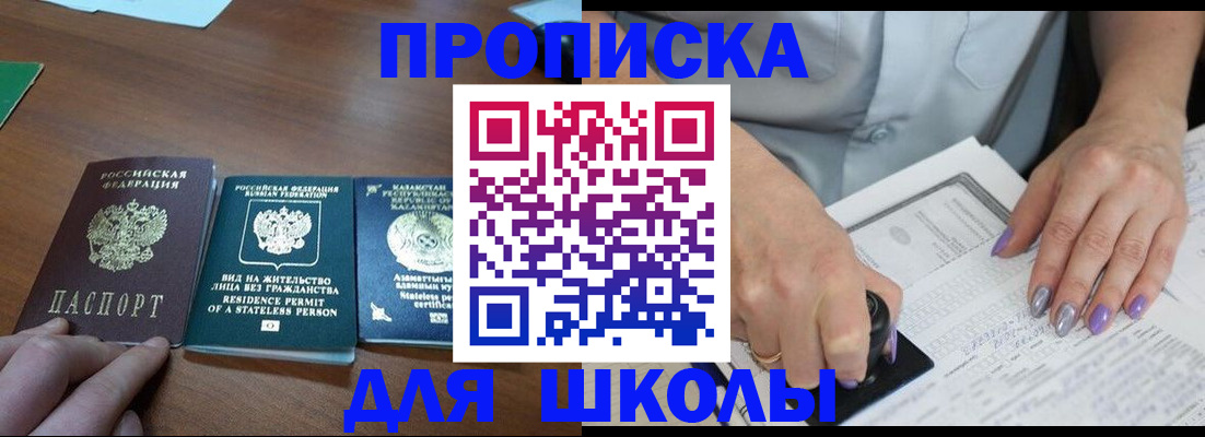 временная регистрация собственник в Североморске